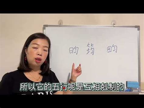 昀姓名學|昀字取名的寓意